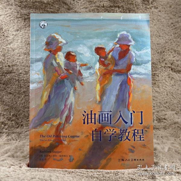 油画教程入门指南