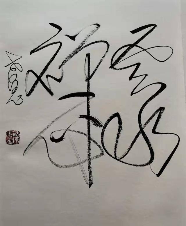 心灵交融