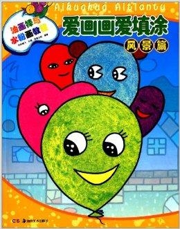 立体油画棒绘画教程