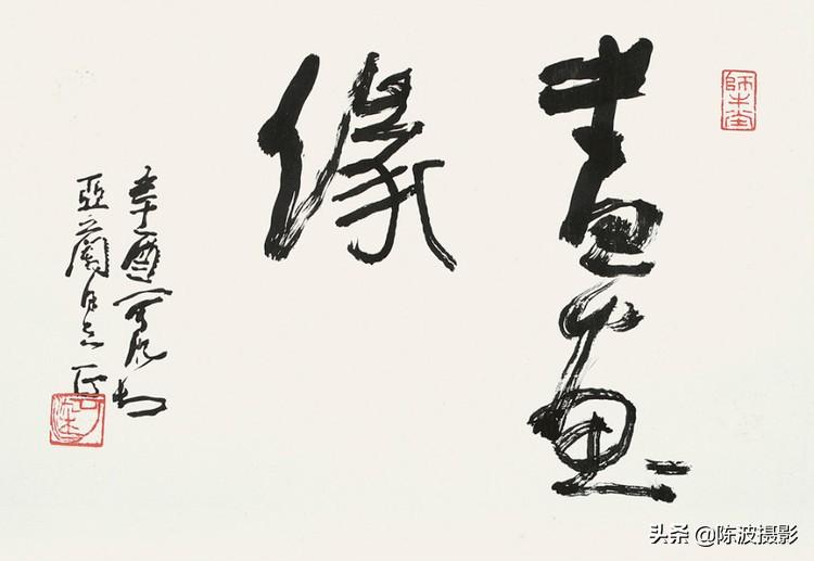 名家字画 第2页