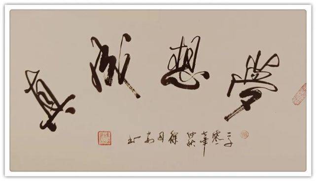 当代书法大家，笔墨间的艺术传承与创新