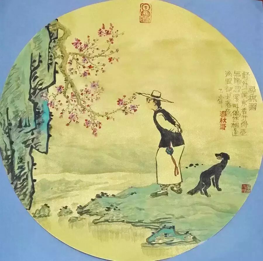千年传承 第11页