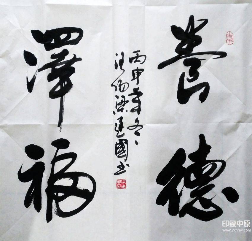 书法艺术 第165页