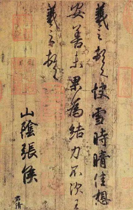 书法之美 第144页