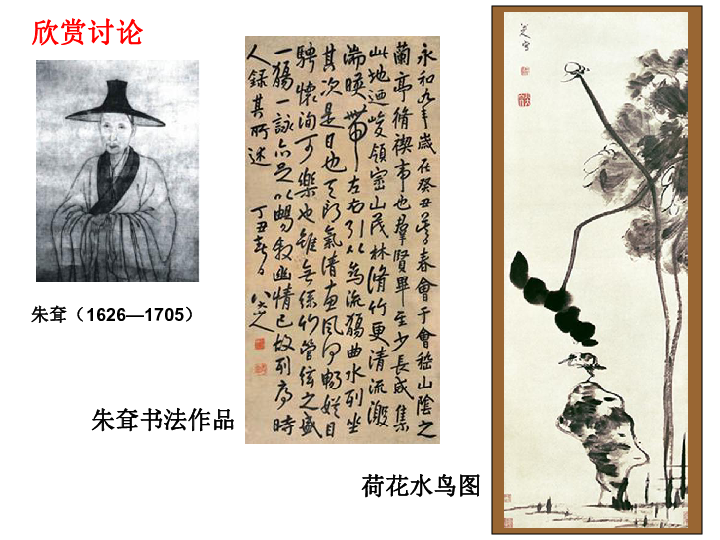 探索字画图片的魅力，传统与现代的完美融合