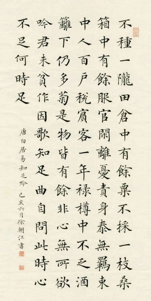 欧楷精进，仅需33字，开启书法新境界