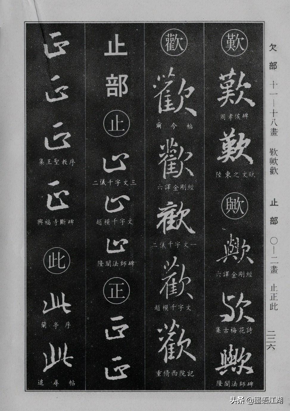 书法爱好者必备，免费下载安装书法字典的全面指南