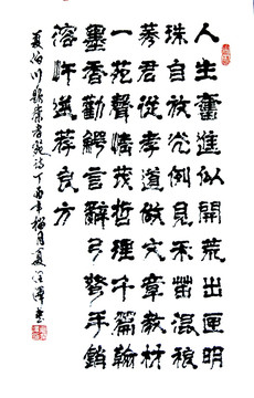 书法字体在线查询，探索书法艺术的数字化之旅