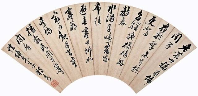 书法艺术 第163页