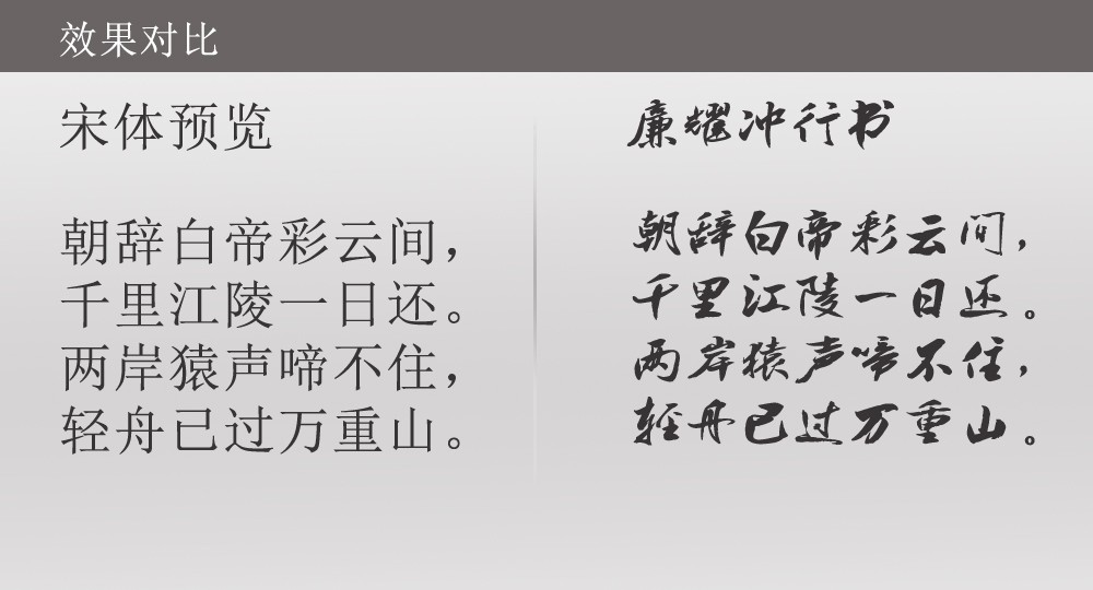 书法之美 第143页