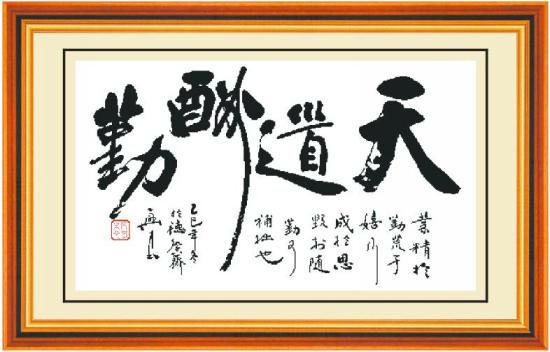 智慧 第2页