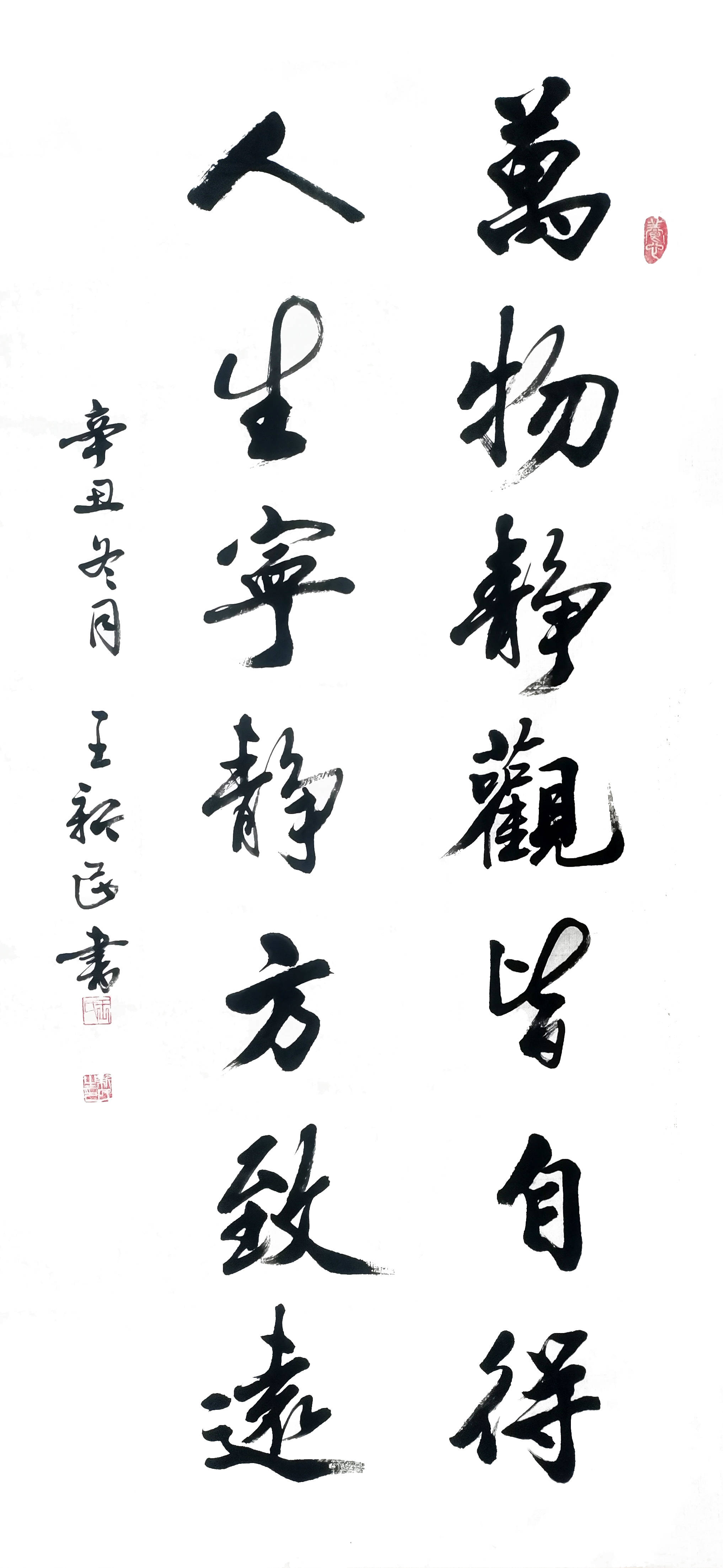 书法艺术 第162页