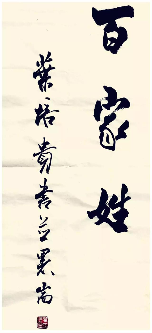 书法艺术与现代科技的完美邂逅，探索书法在线生成转换器的魅力与潜力