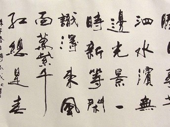 大量收购个人书法，传承与创新的桥梁