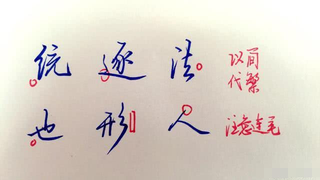 漂亮钢笔行书书法欣赏，墨舞纸间的艺术韵律