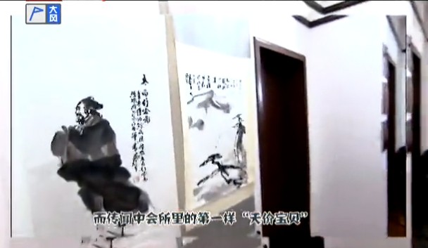 文化传承 第13页