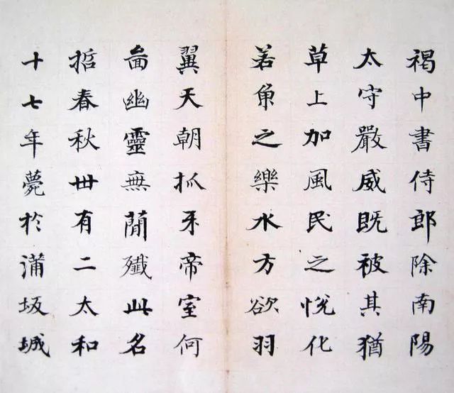 中国公认十大楷书排名，千年墨香，笔下风华