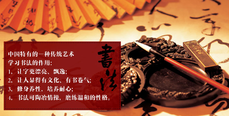 书法之美 第141页