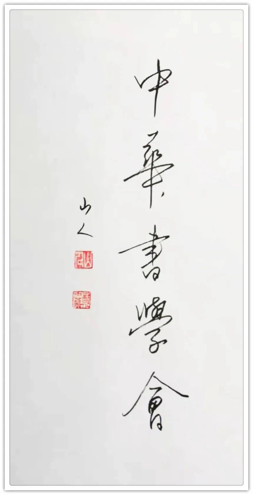 硬笔书法教程，掌握现代笔尖的艺术