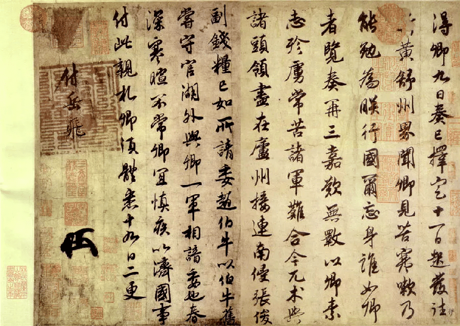 书法字体 第4页