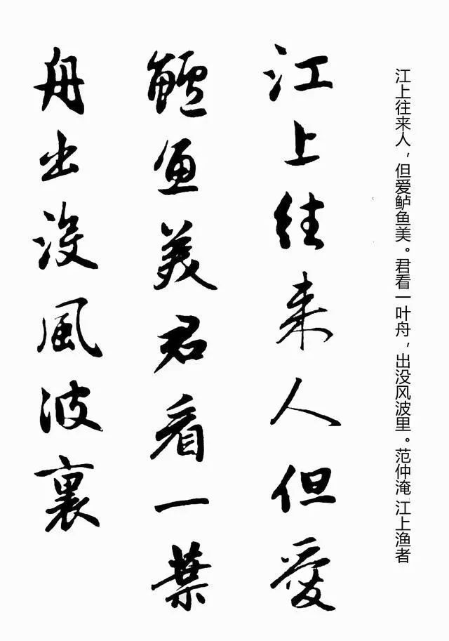 书法之美 第140页