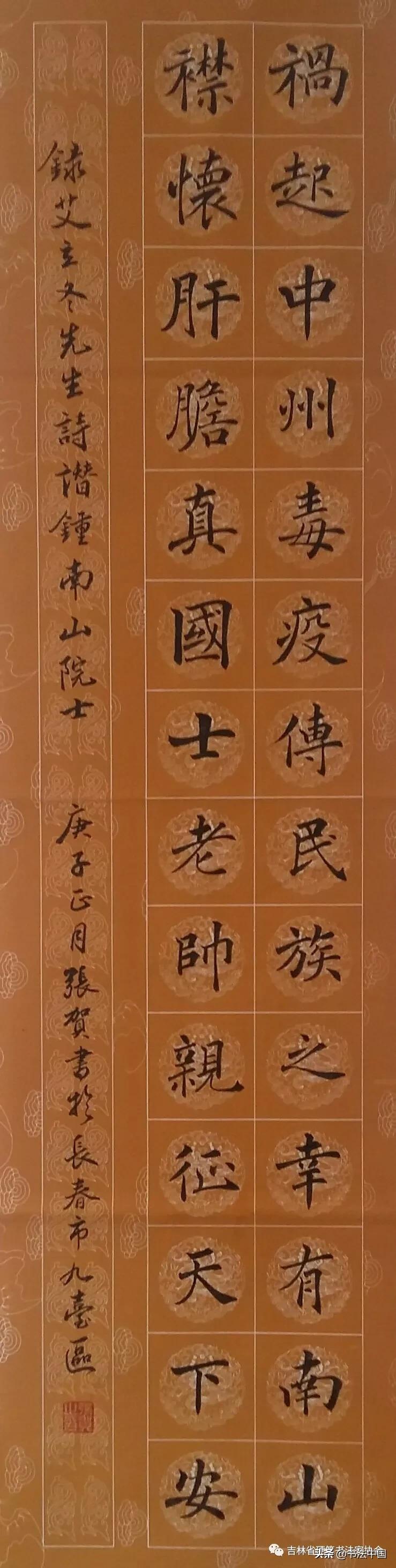 书法艺术殿堂 第7页