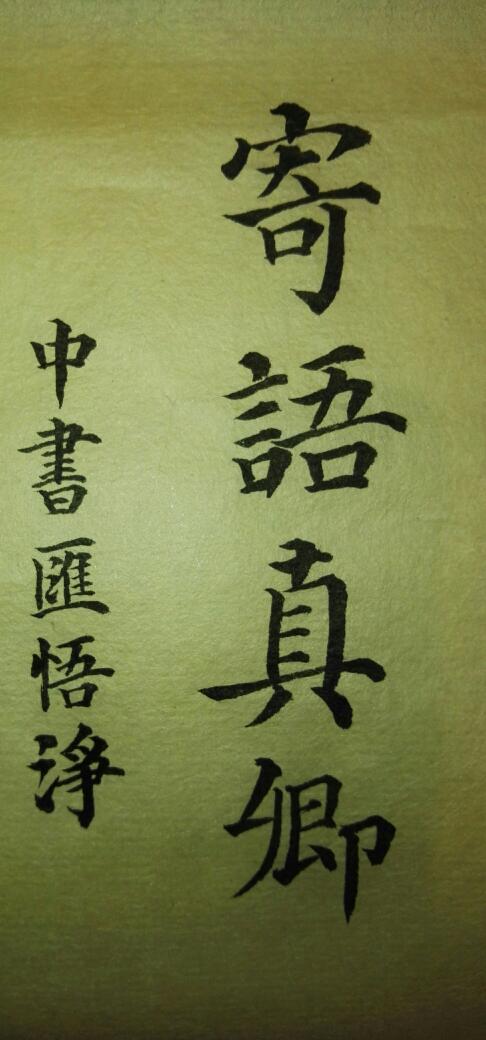 探秘米芾书法艺术，一场视觉与心灵的盛宴