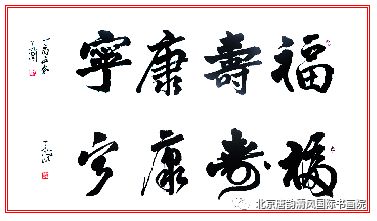 十大书法家 第2页