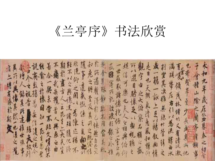 书法艺术 第155页