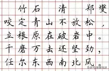 探索书法之美，正楷书字帖图片的魅力与学习指南