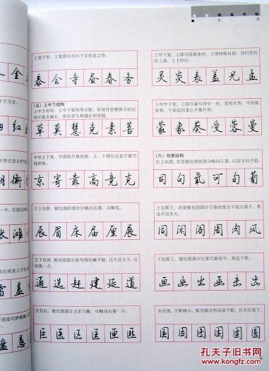 书写艺术 第15页