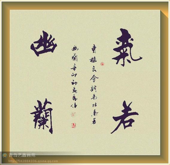 书法之美 第129页