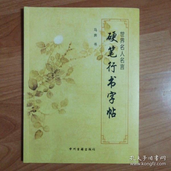 孔夫子旧书网，穿越时光的墨香之旅