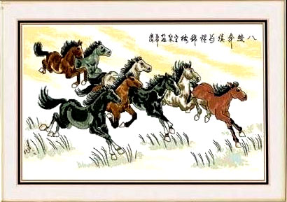 八骏图 第3页