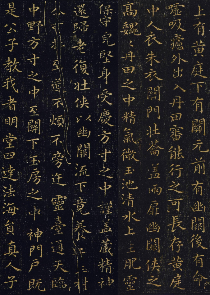 书法瑰宝，王羲之的楷书艺术