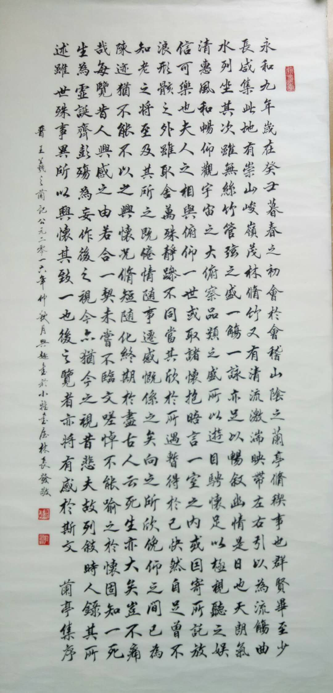 硬笔书法艺术 第10页