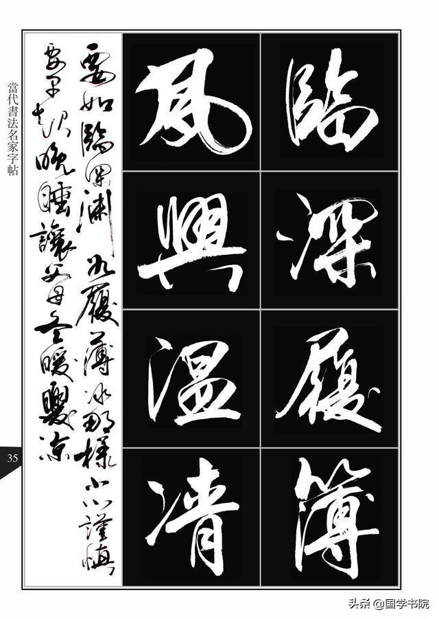 高清书法欣赏