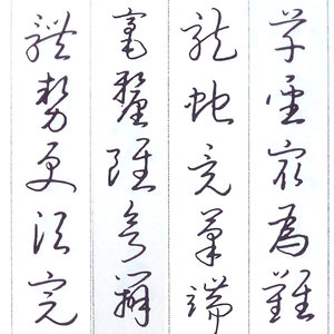 毛笔字帖，颜真卿楷书的艺术魅力与学习指南