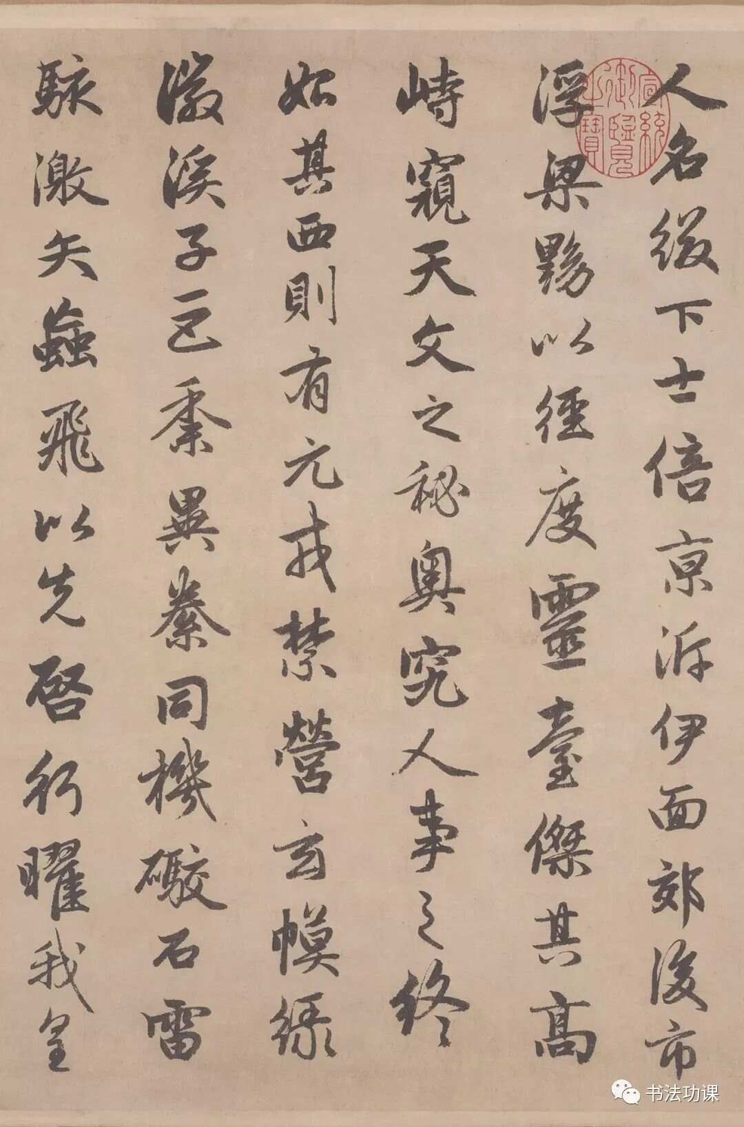 赵孟頫 第3页