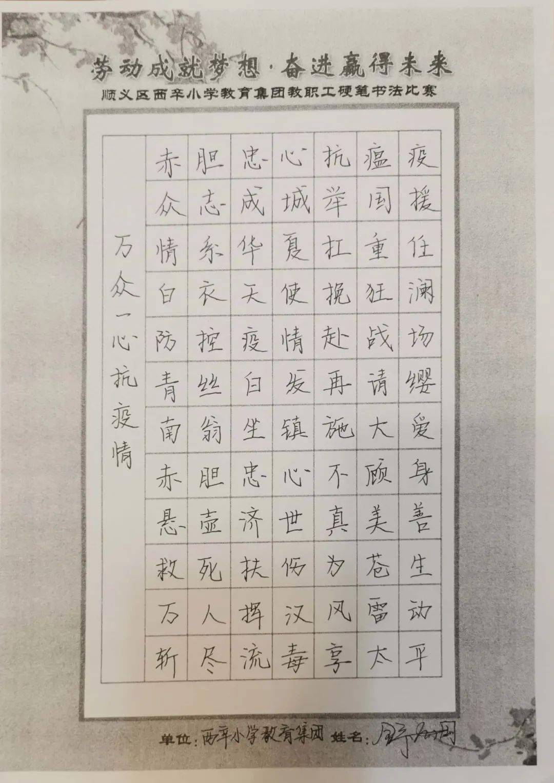 艺术盛宴 第16页