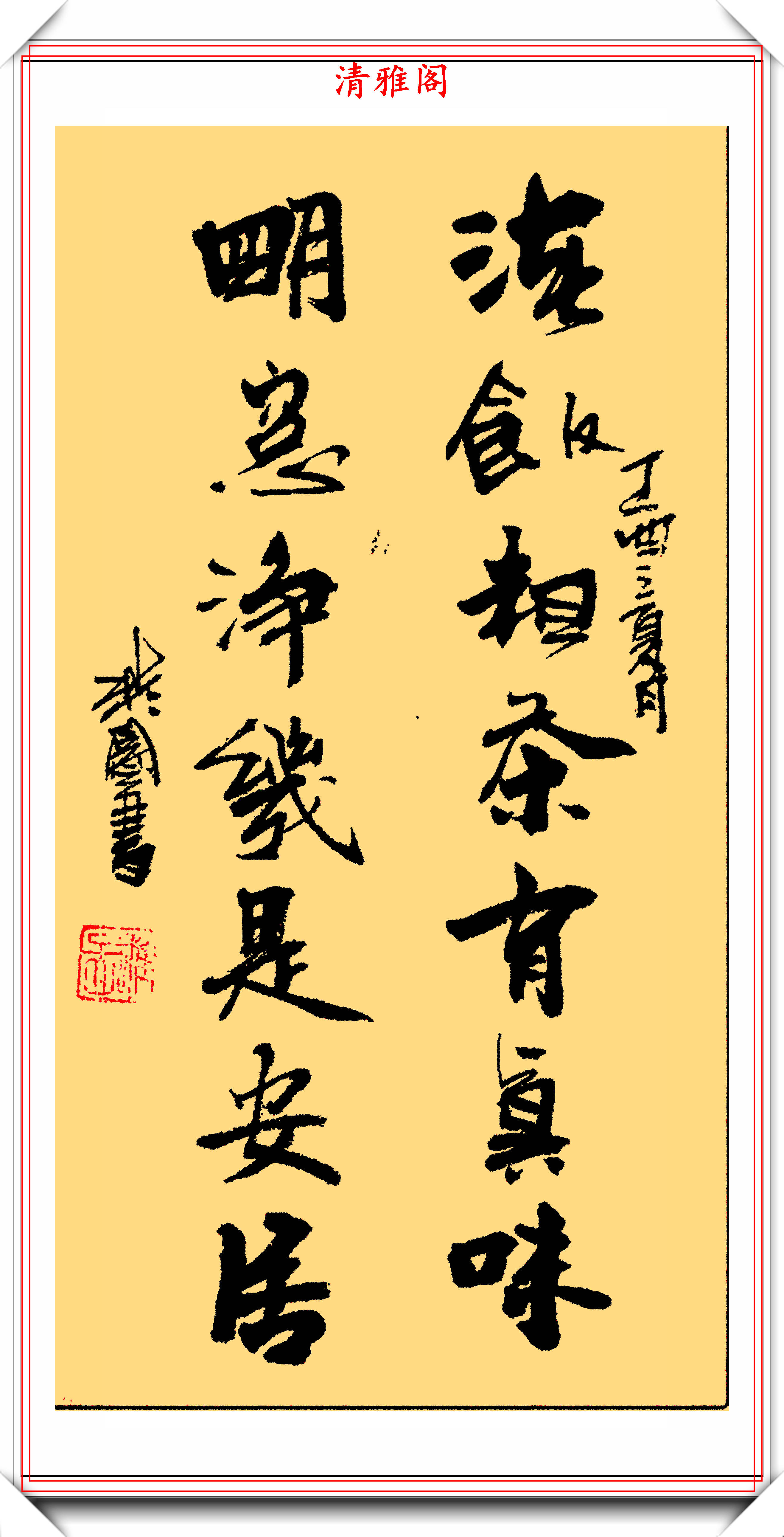 书法艺术 第141页