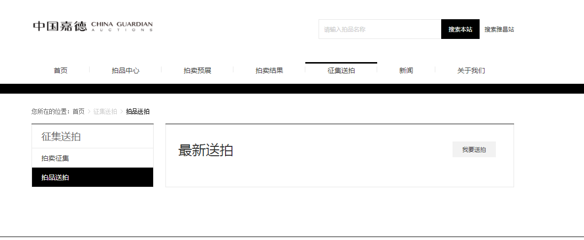 怎样在雅昌拍卖网上拍卖藏品，全面指南