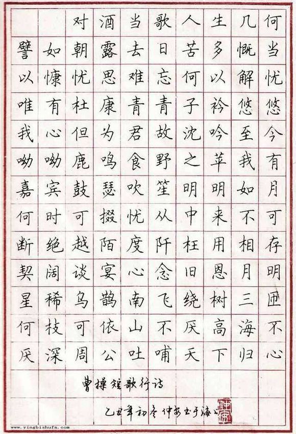硬笔书法练字作品，一笔一划间，书写人生韵味