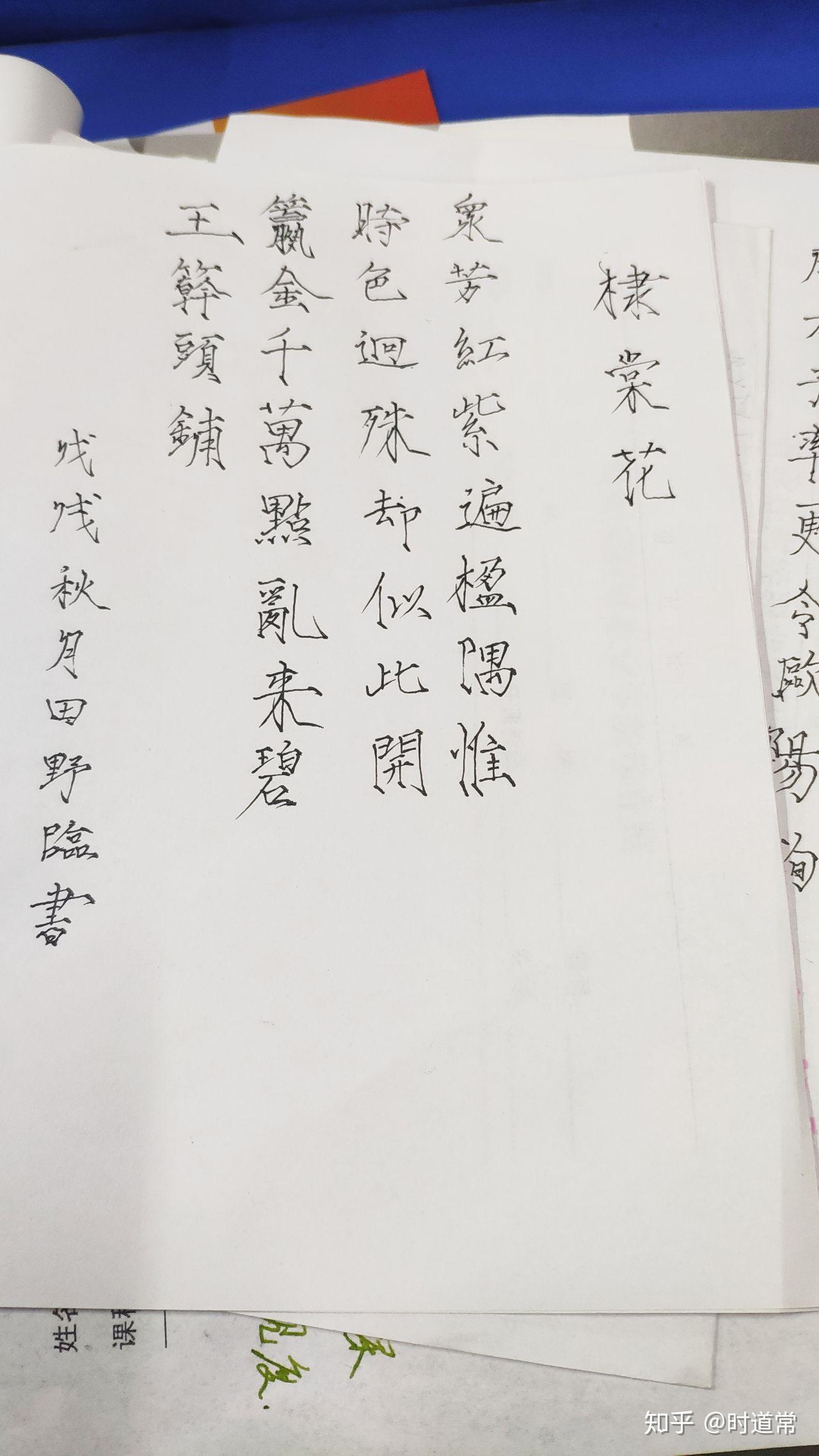 笔墨艺术 第72页