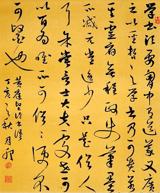 行书之美 第13页