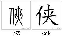 探索中国八大字体之美，一笔一划的千年传承