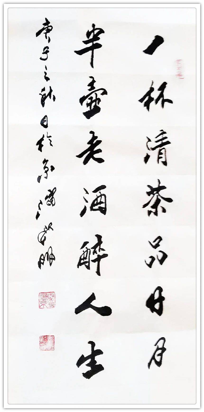全国书法楷书优秀作品，传承与创新的璀璨篇章