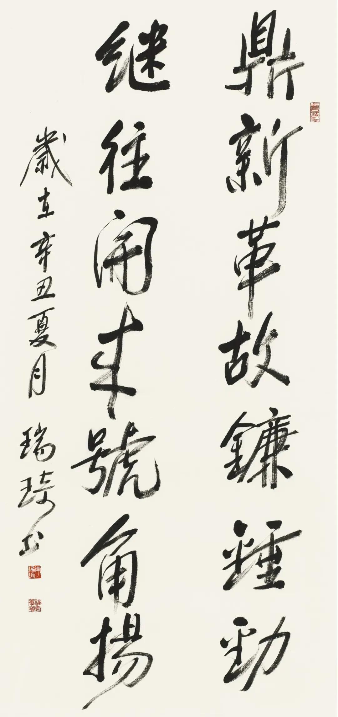 适合书法比赛的七言律诗创作，墨舞飞扬，诗意盎然