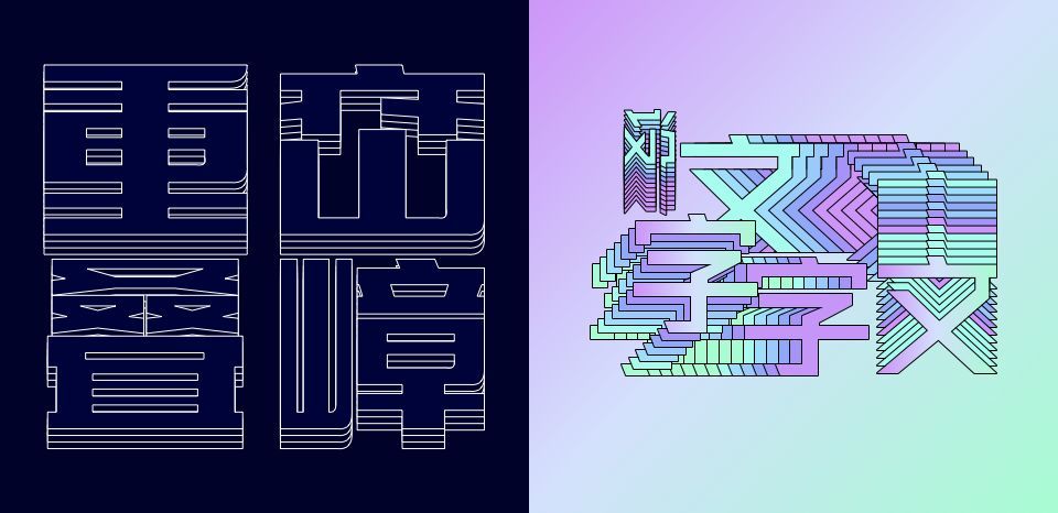 字体设计，重塑视觉语言的艺术殿堂——探索字体设计网站的无尽可能