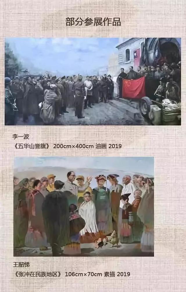 艺术新境界 第10页